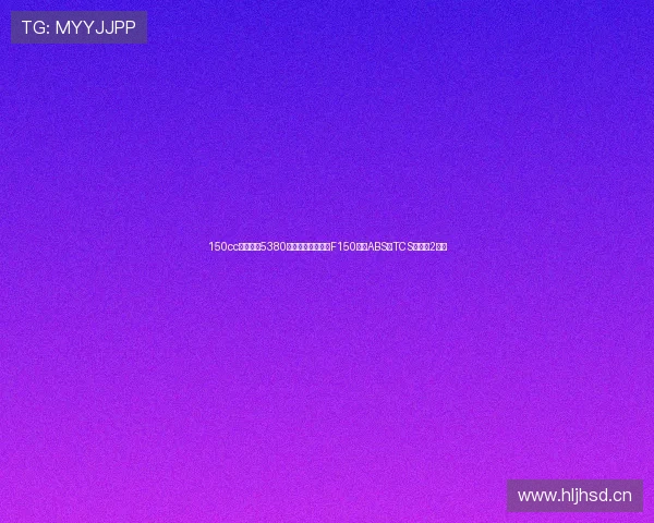 150cc踏板售价5380元起?低价车飞鹰F150:有ABS、TCS,油耗2升多