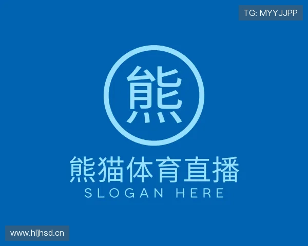 解读熊猫体育直播